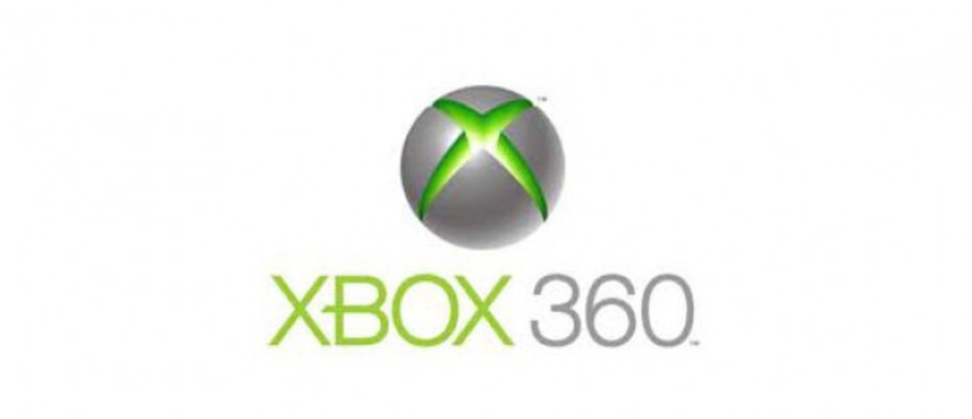 Новый комплект Xbox 360 с 5 играми!