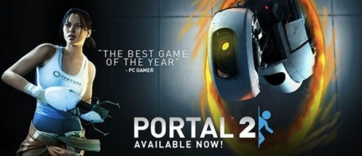 Portal 2 на PC продан лучше, чем на консолях