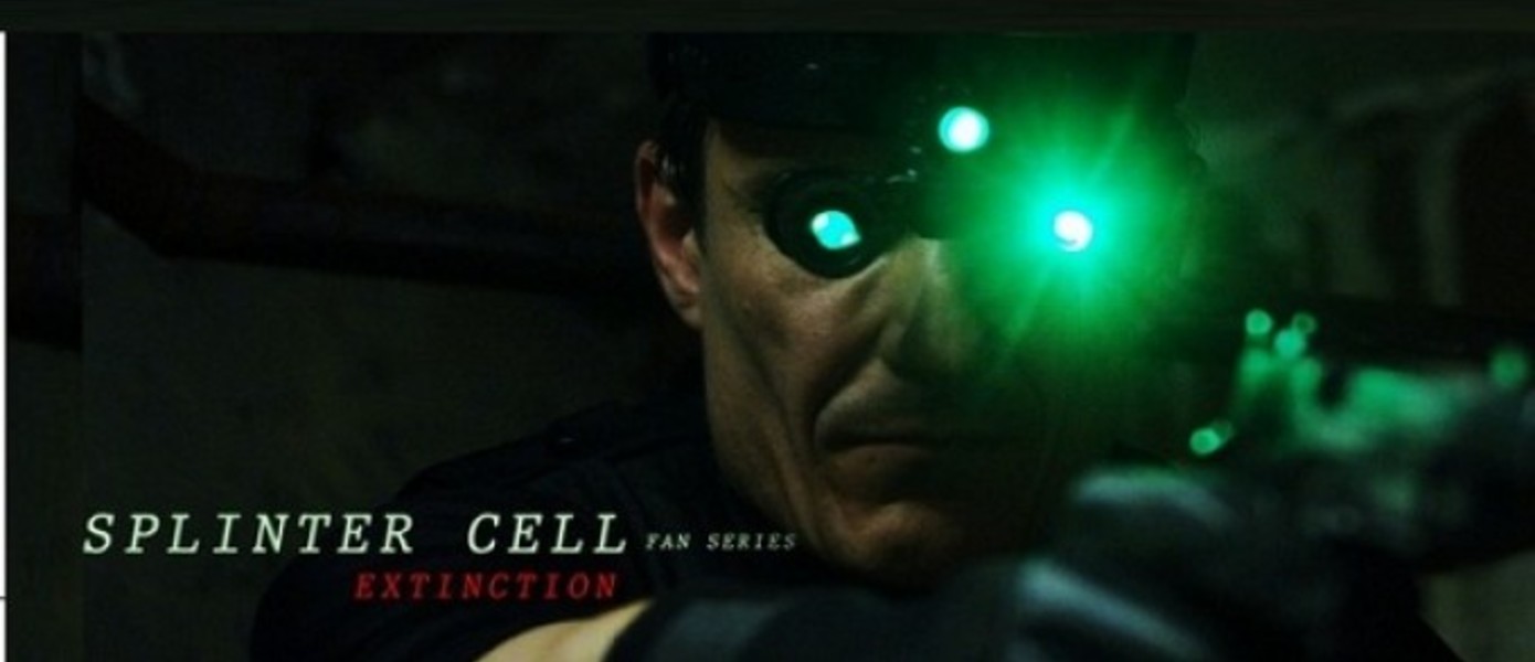 Трейлер фан-серий Splinter Cell: Extinction