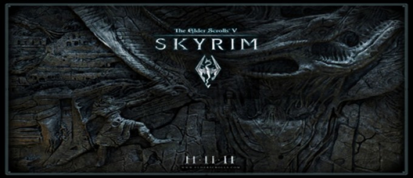 The Elder Scrolls V: Skyrim- геймплей + интервью