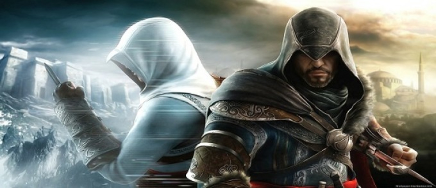 PSA – Assassin’s Creed: Revelations бэта мультиплеера завтра