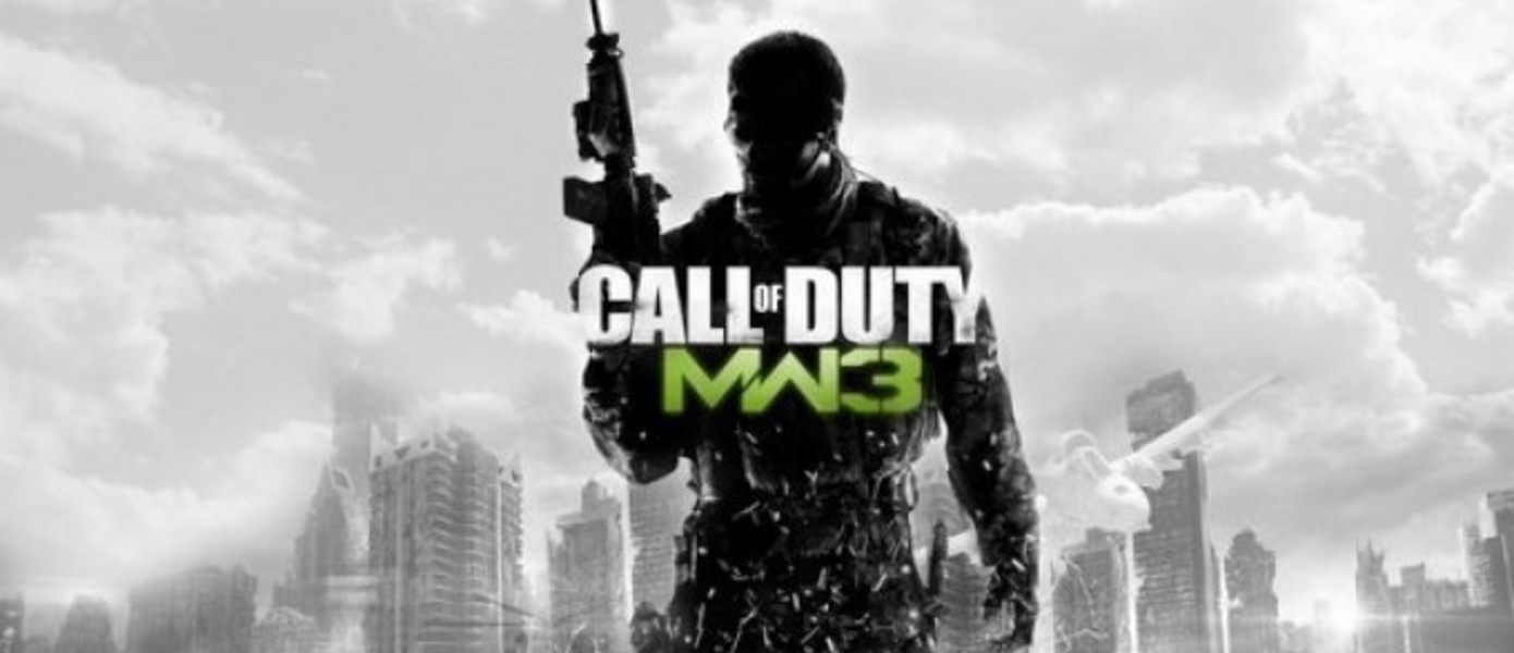 40 минут мультиплеера Call of Duty: Modern Warfare 3 (UPD)
