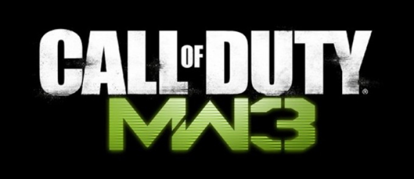 Мультиплеер в Modern Warfare 3 - разбор полетов