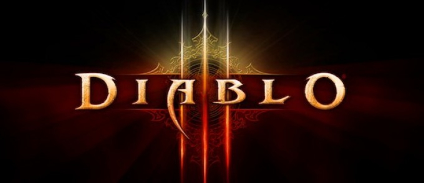 Бета Diablo 3 выйдет скоро. Совсем скоро