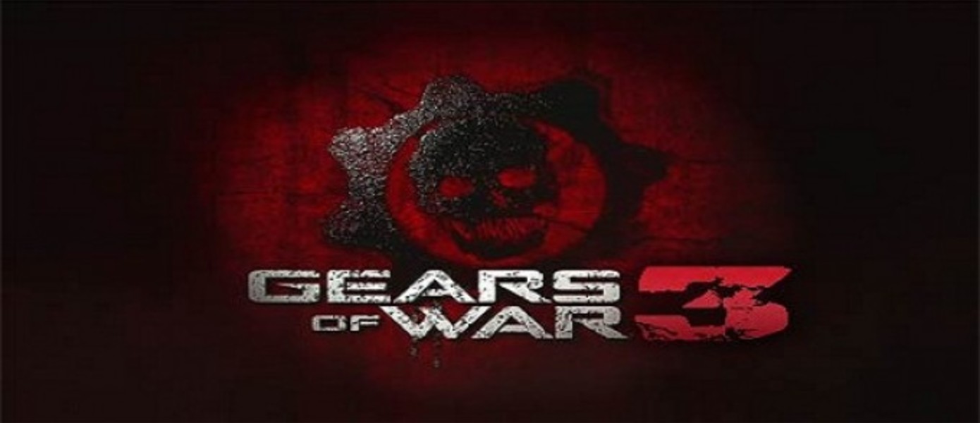 Gears of War 3 Ultimate Bundle