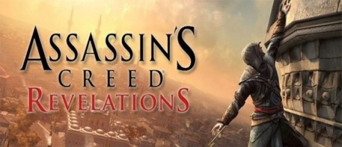 Assassins Creed: Revelations – Демонстрация геймплея с беты