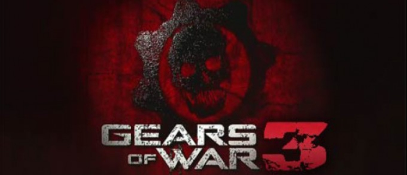 Gears of War 3 - Новый трейлер