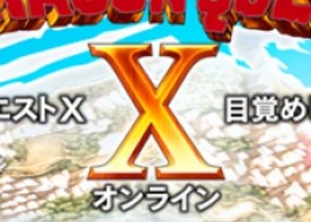 Дебютный трейлер Dragon Quest X