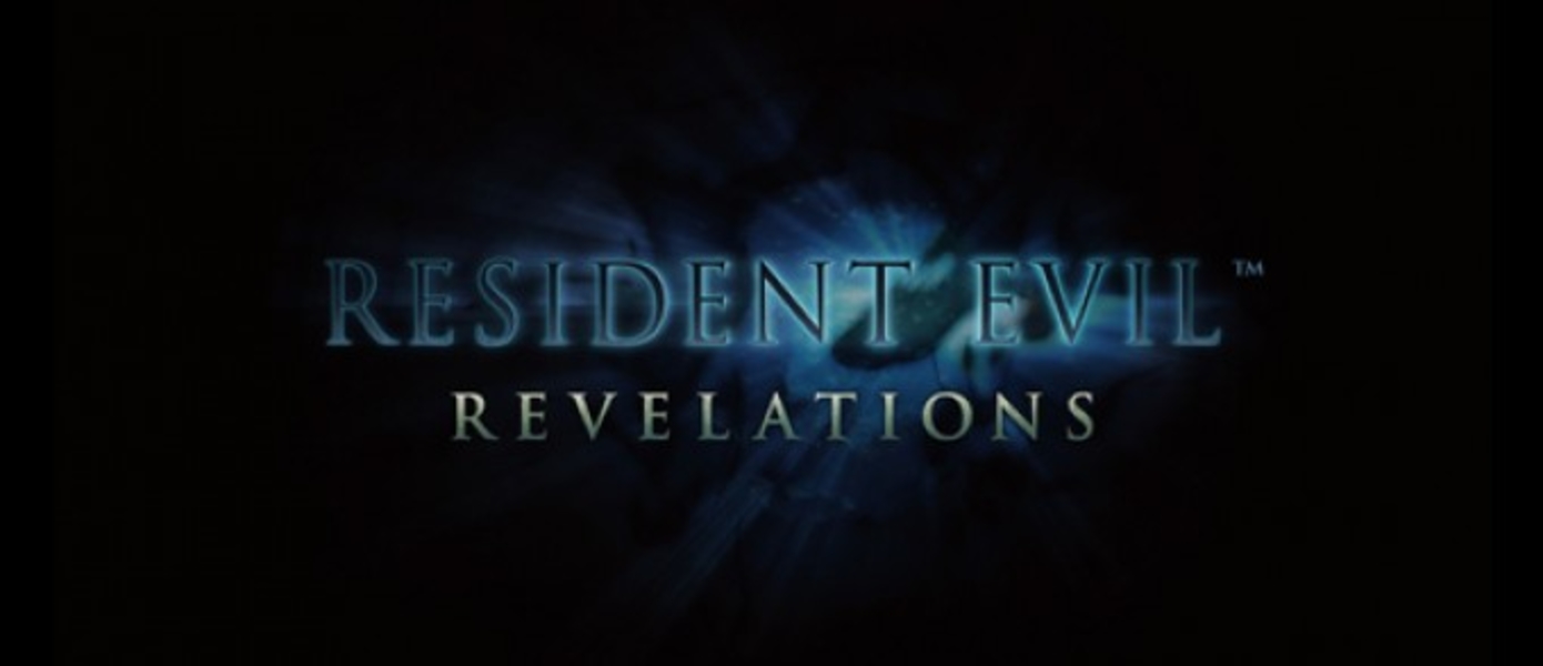 Новая информация и сканы Resident Evil Revelations
