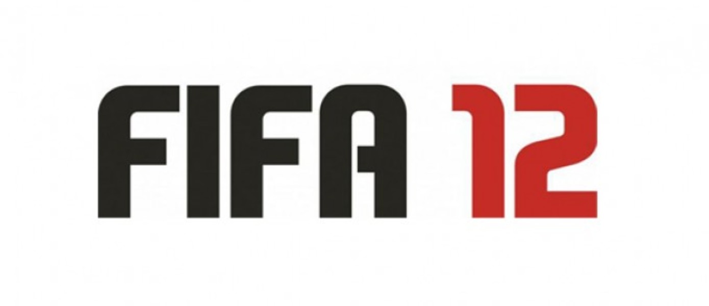 Первая оценка FIFA 12