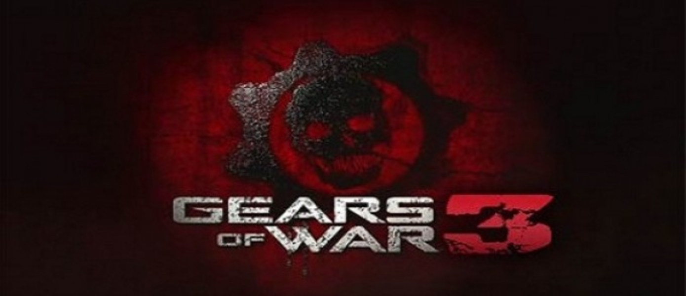 Из-за журналиста в сеть просочилась финальная версия Gears of War 3!?