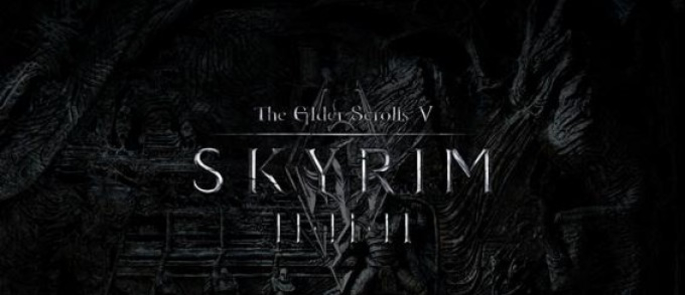 Сотрудник Bethesda обозвал фаната игры Skyrim "задницей"