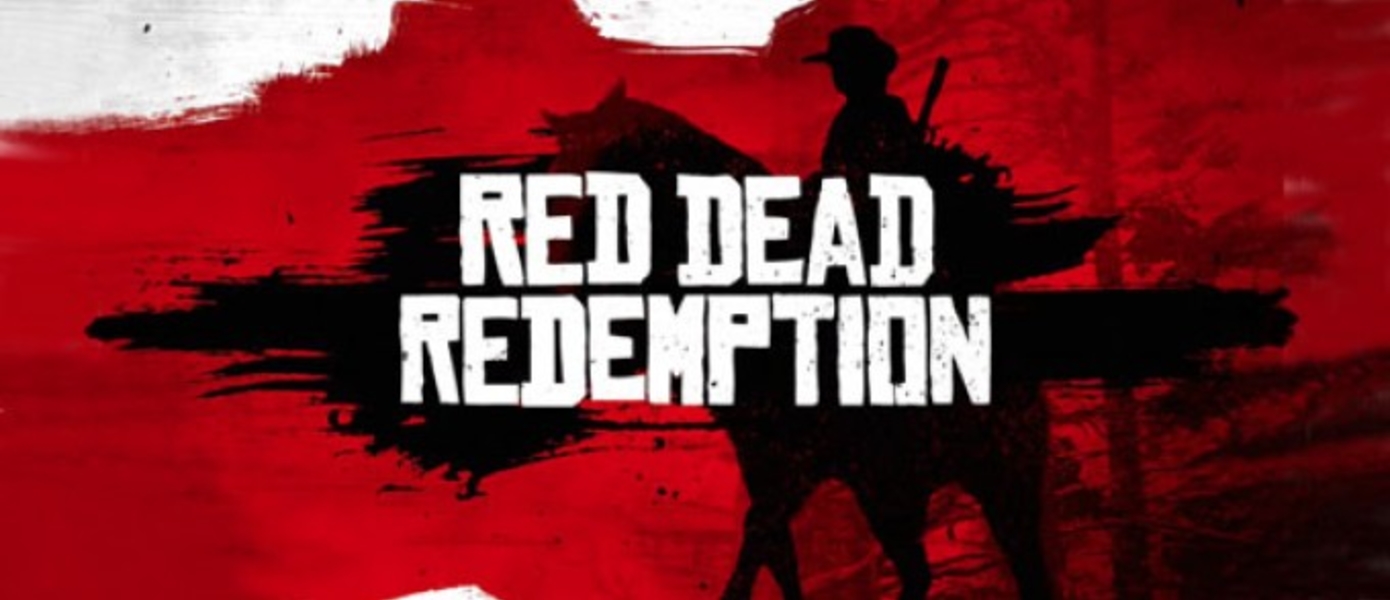 Rockstar официально анонсировали Red Dead Redemption: Game of the Year Edition