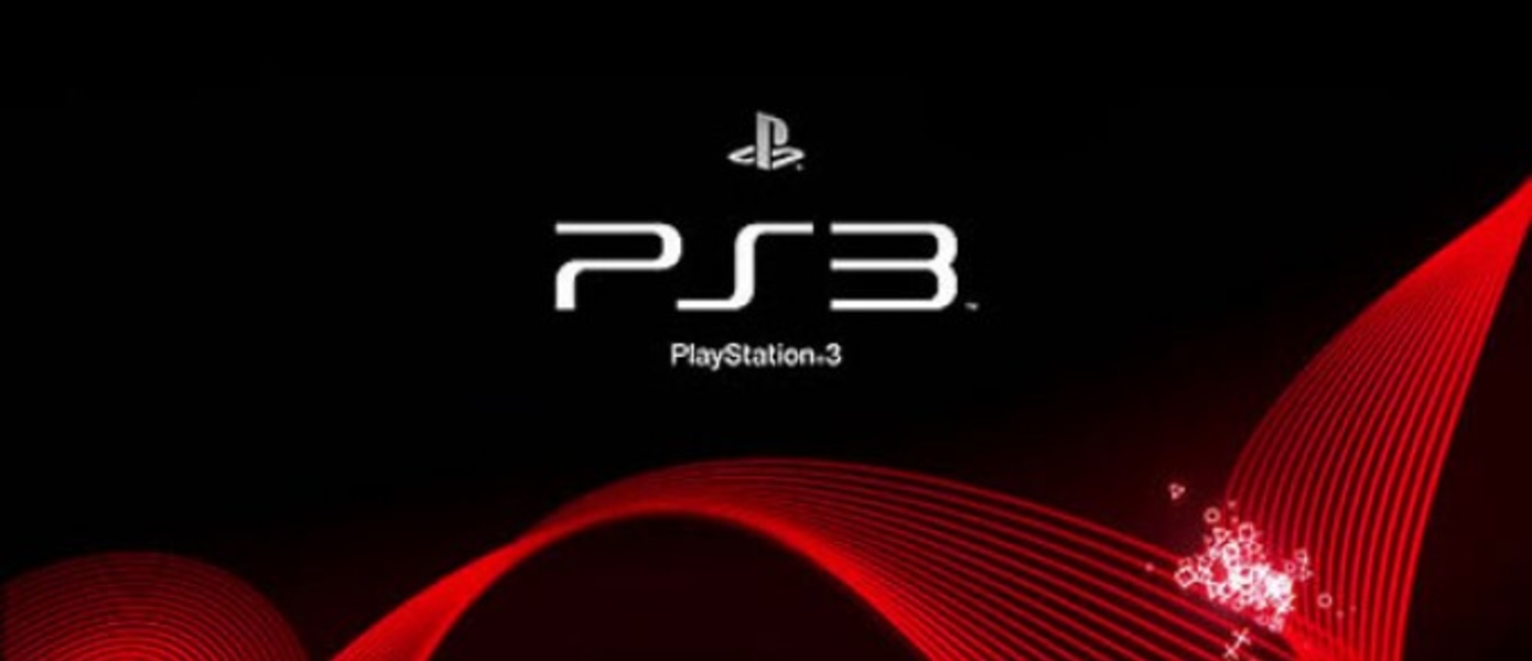 Анонс PS3 в цветах Splash Blue и Scarlet Red