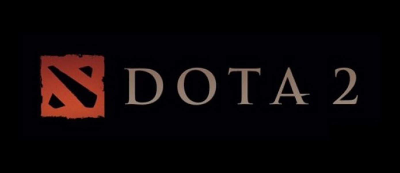 Бета-тест DotA 2 начнётся завтра!