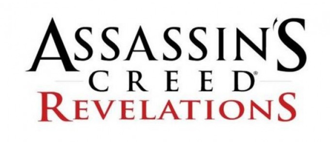Продолжительность кат-сцен в Assassin’s Creed: Revelations