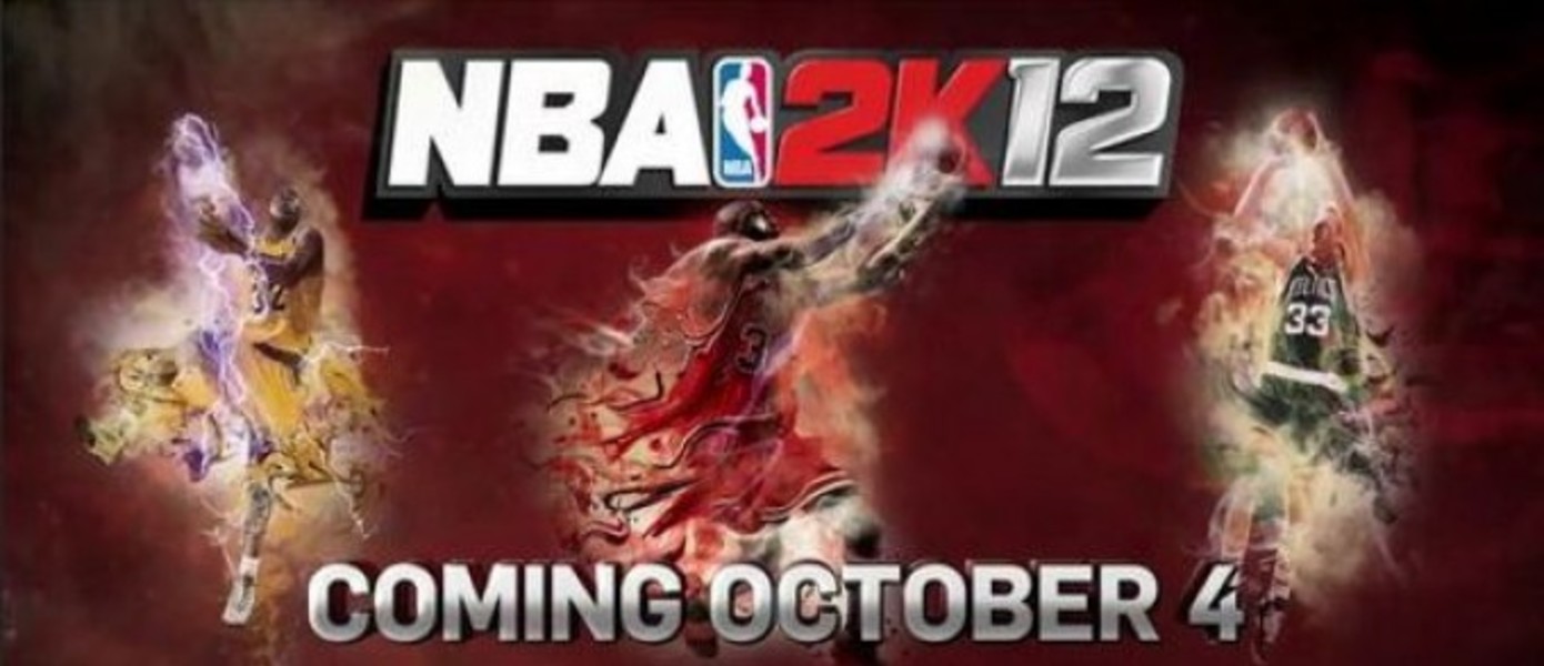 NBA 2k12 новый геймплей