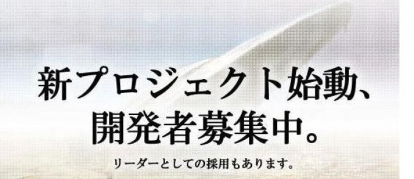 Первая информация о новой игре от создателей Xenosaga и Xenoblade