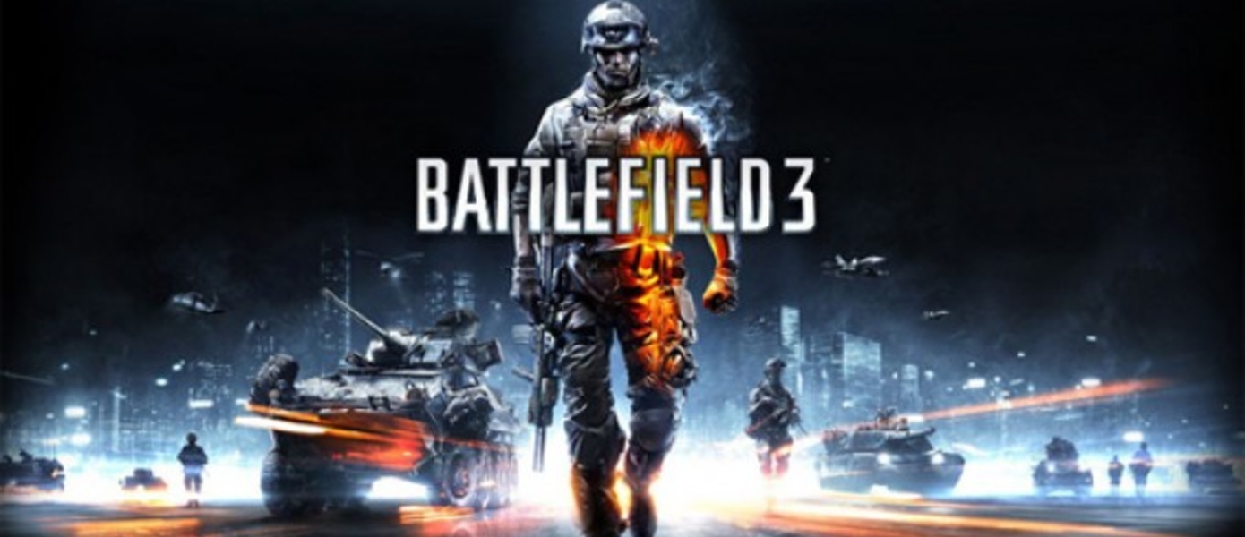 Battlefield 3: EOD робот в действии | GameMAG