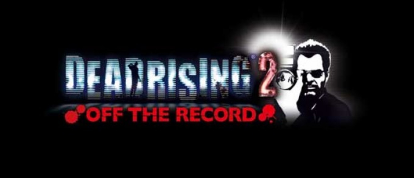 Dead Rising 2: Off the Record — фотокарточка на память