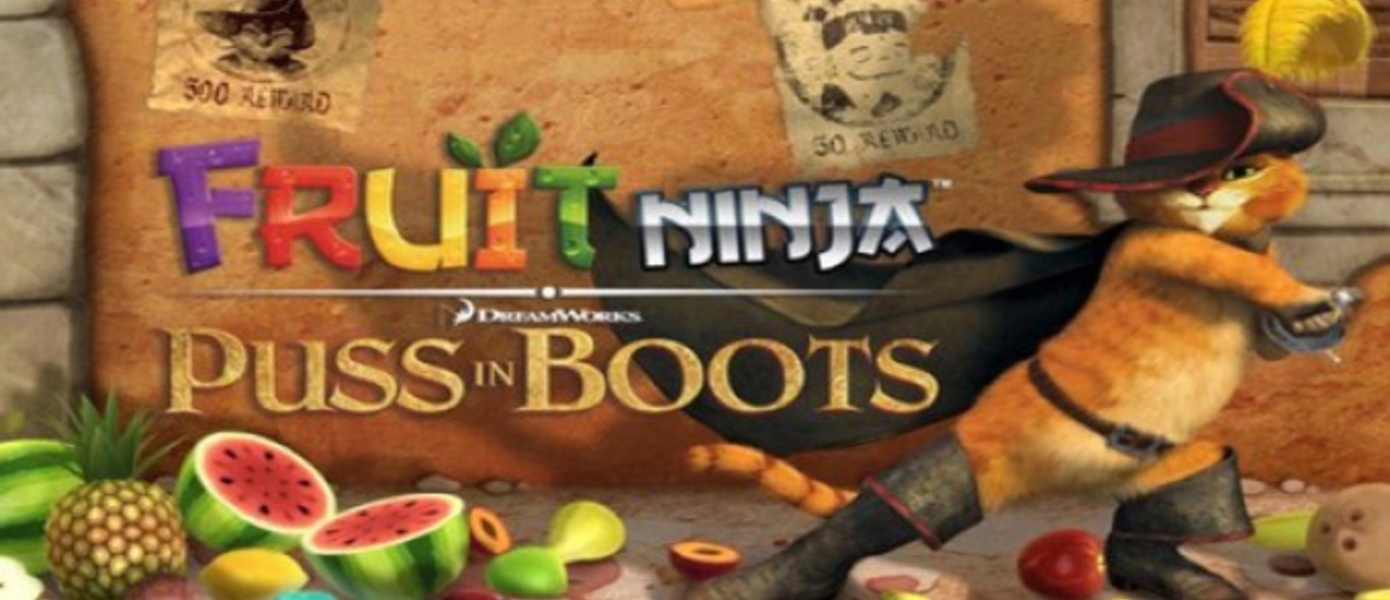 Дебютный трейлер Fruit Ninja: Puss in Boots