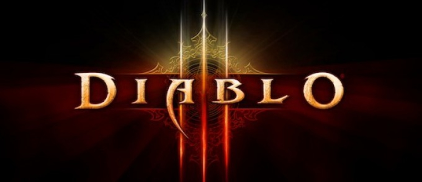 Новые изображения Diablo III