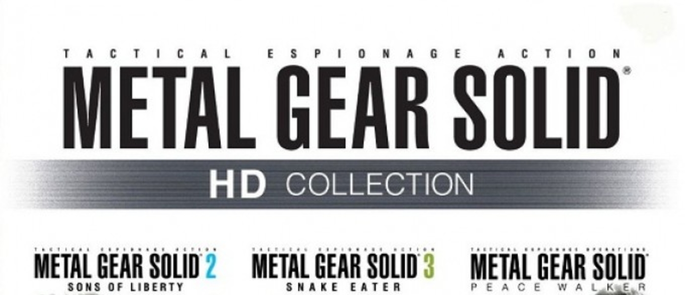 Metal Gear Solid HD Collection будет выпущен в Xbox Live и PlayStation Network