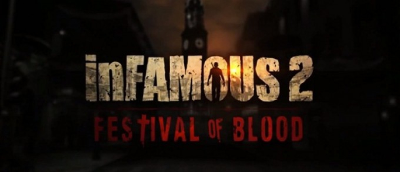 Launch-трейлер inFamous 2: Festival of Blood
