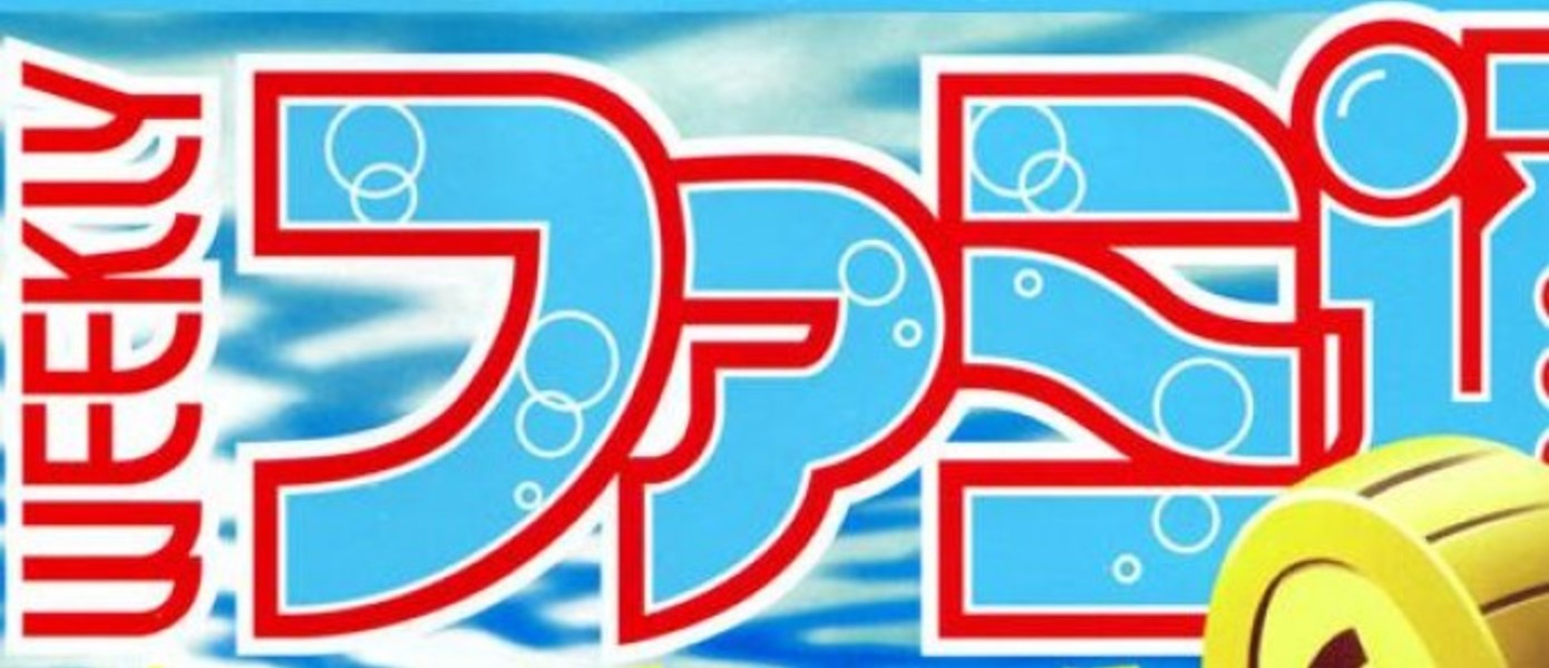Оценки нового номера Famitsu: Uncharted 3, Super Mario 3D Land