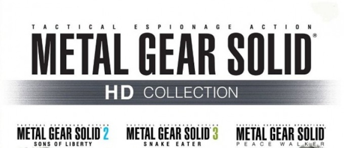 Дата выхода Metal Gear Solid HD Collection в Европе
