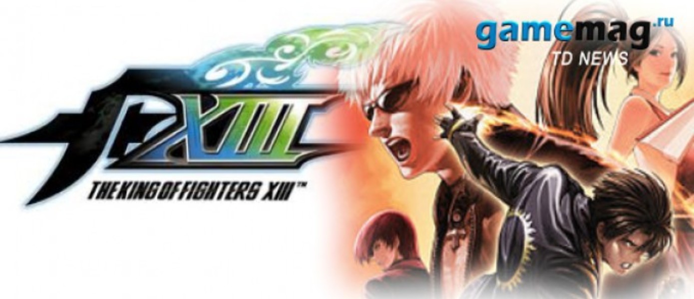 The King of Fighters XIII - новый трейлер
