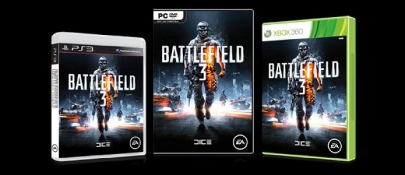 Battlefield 3: Обновление для всех платформ