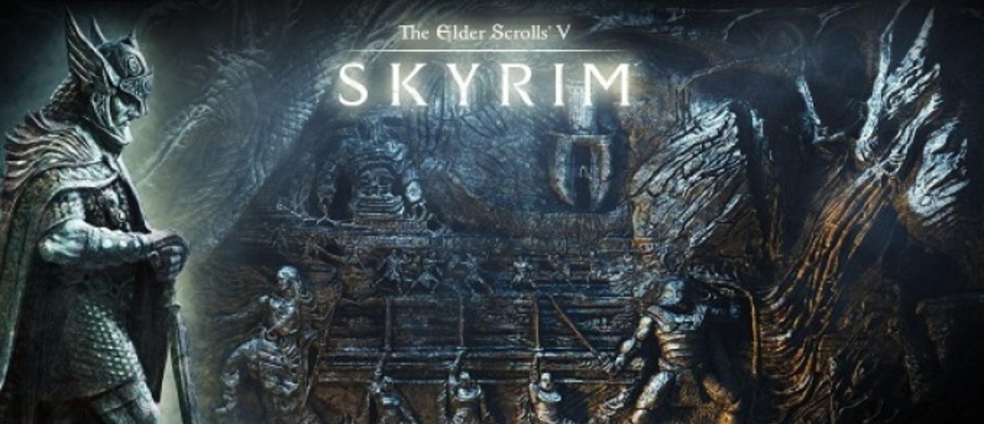 Новый трейлер The Elder Scrolls V: Skyrim | GameMAG