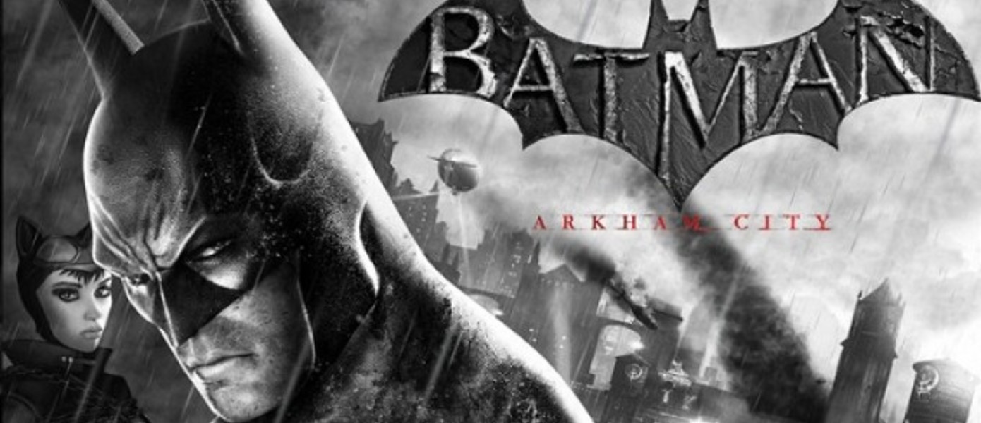 Warner просит помощи игроков в нахождении ошибок в Batman: Arkham City