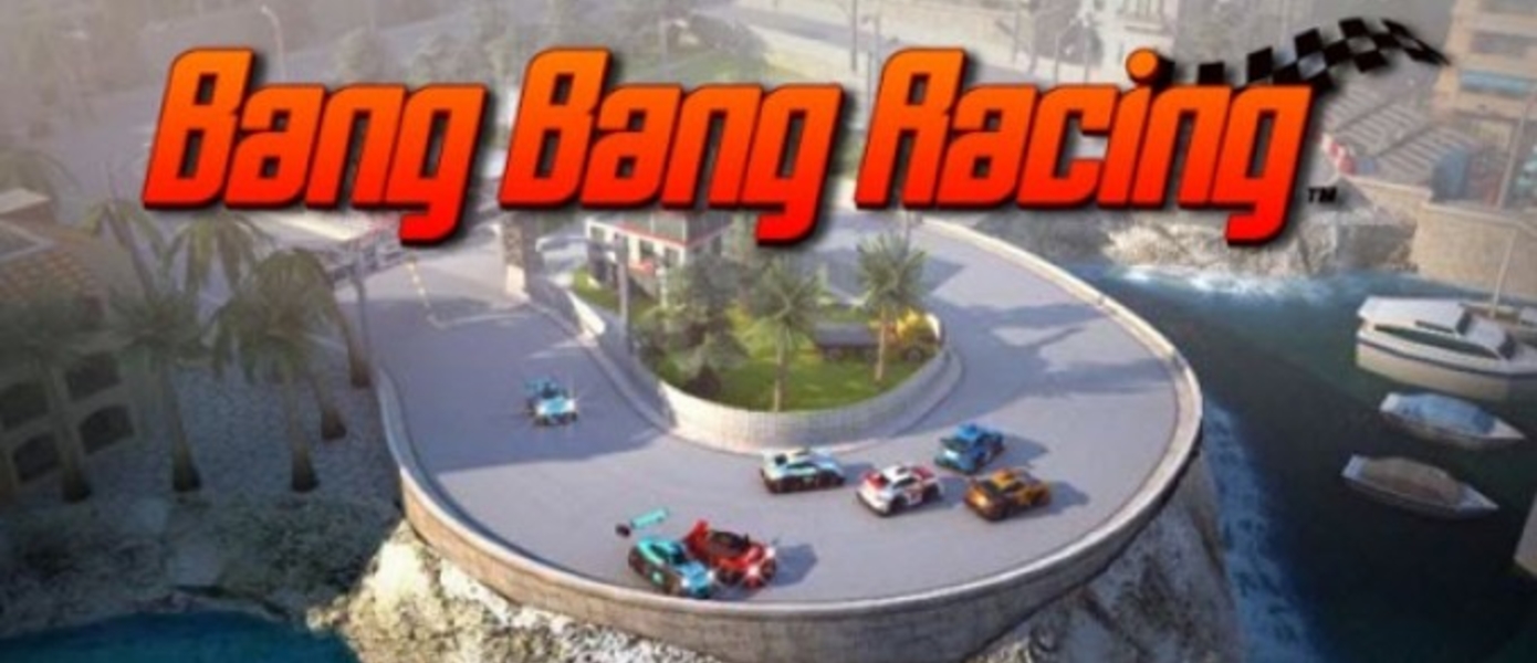 Bang Bang Racing - тизер трейлер