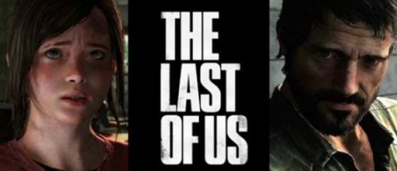 The Last of Us: Остаться в живых