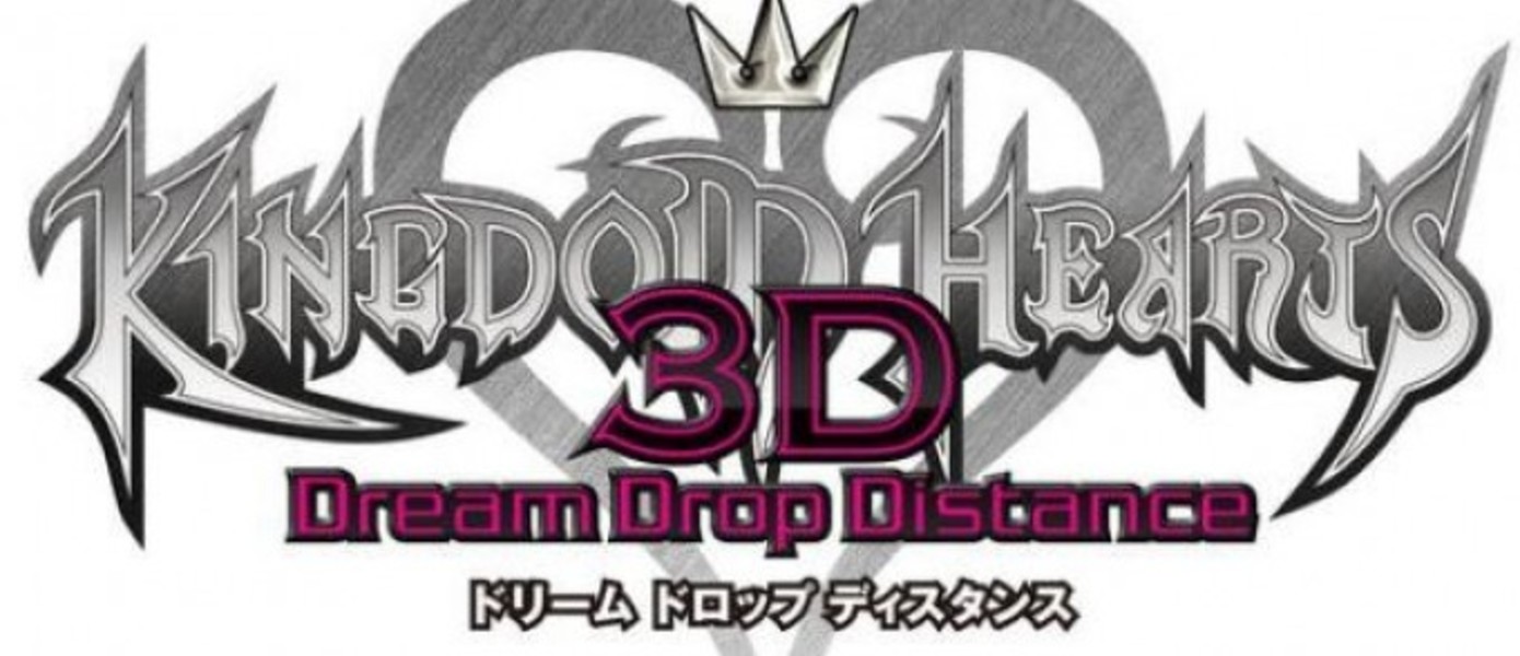 Новый мир и персонажи Kingdom Hearts: Dream Drop Distance