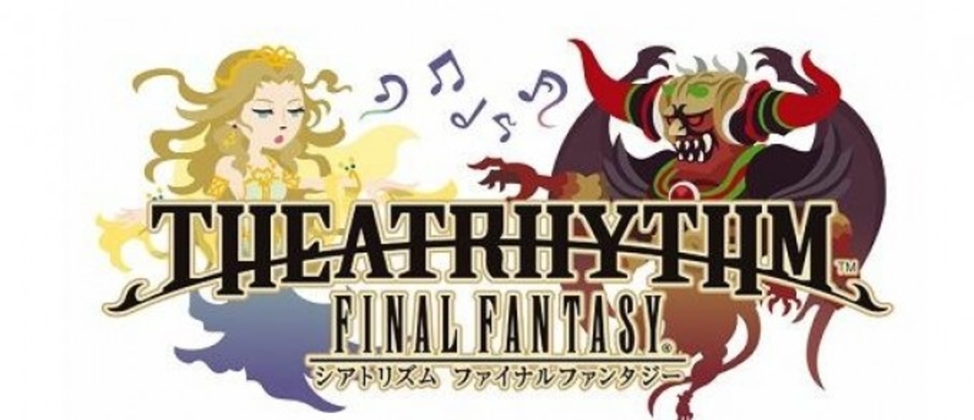 Новый трейлер Theatrhythm Final Fantasy