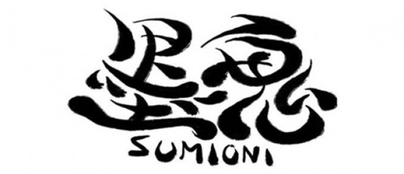 Sumioni -  новый трейлер