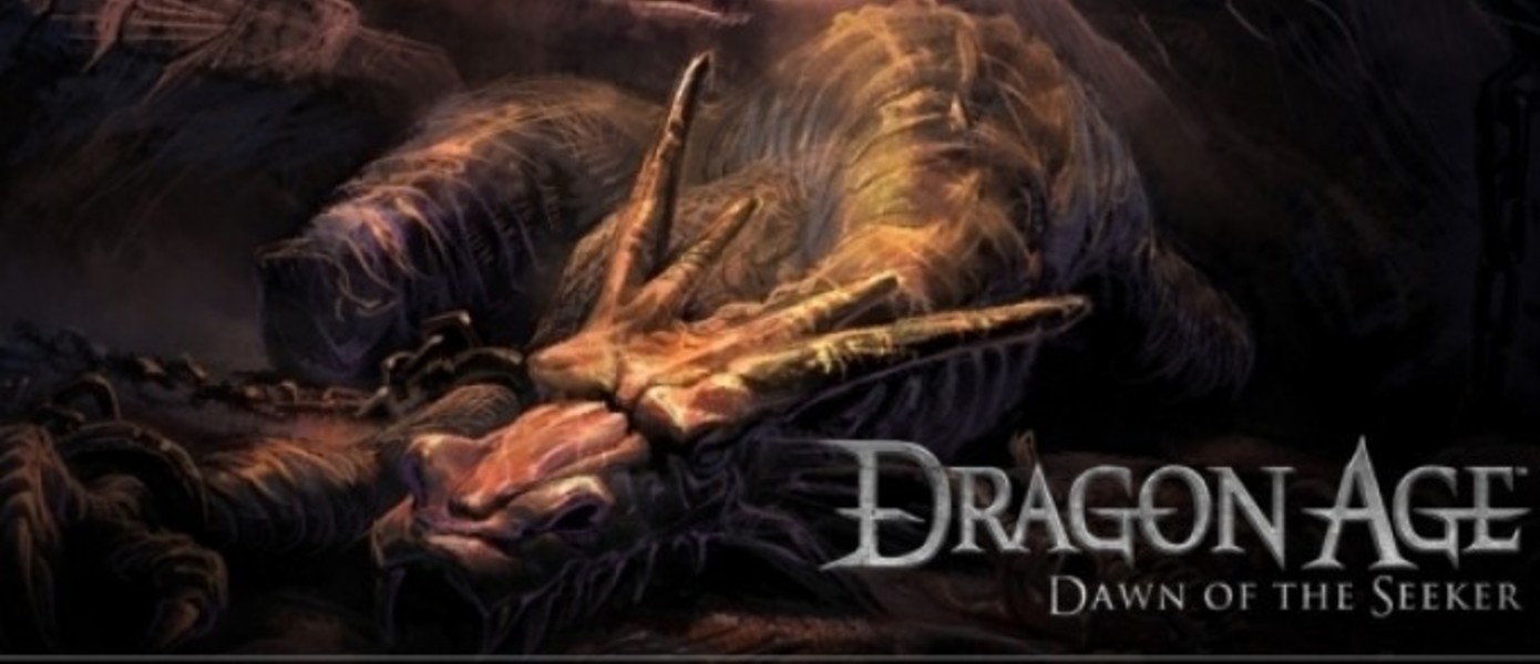 Новый трейлер Dragon Age: Dawn of the Seeker