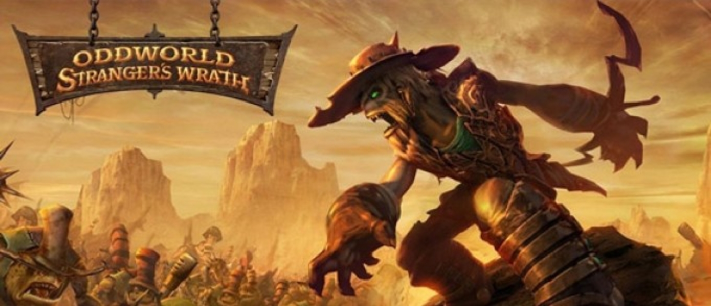 Oddworld: Stranger’s Wrath HD - Launch Trailer