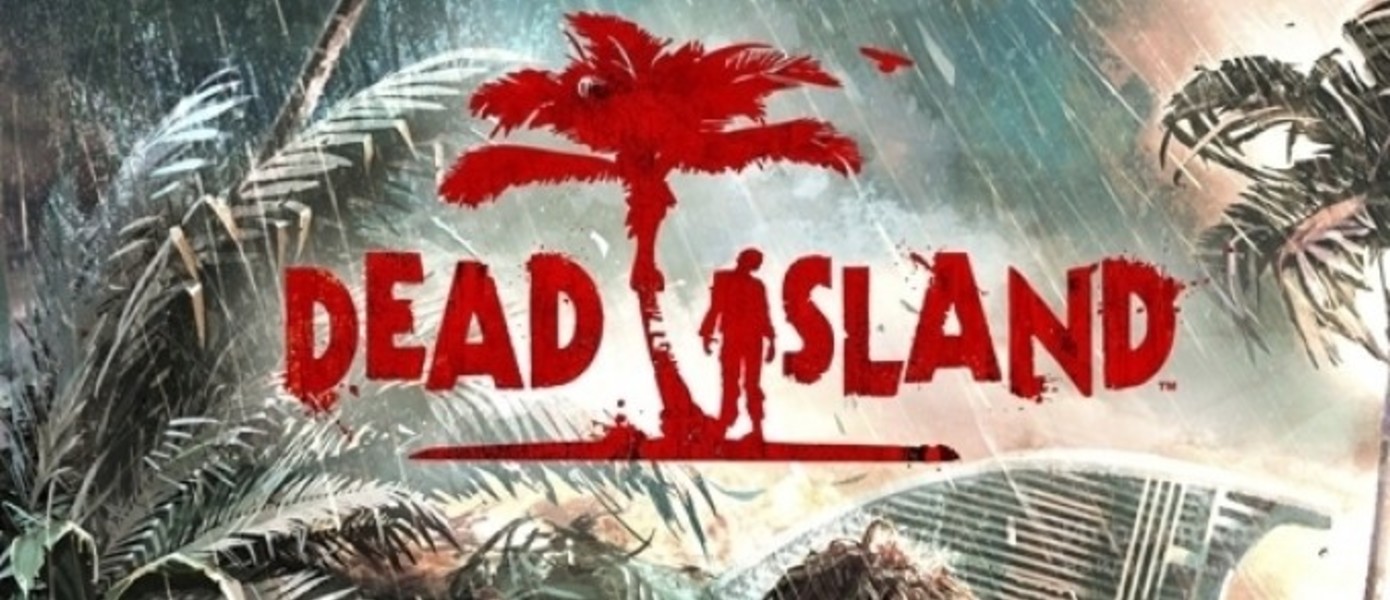 Новые DLC для Dead Island в 2012 году. Больше информации - скоро
