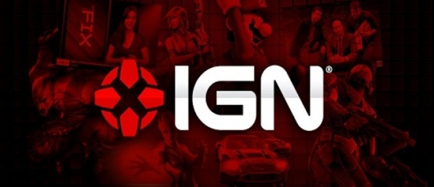 Мнение IGN- "Нужны ли нам консоли нового поколения?"