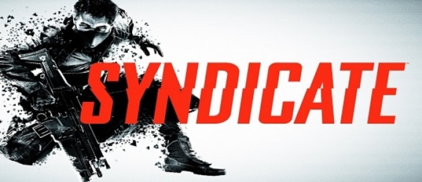 Syndicate - новые скриншоты и арты