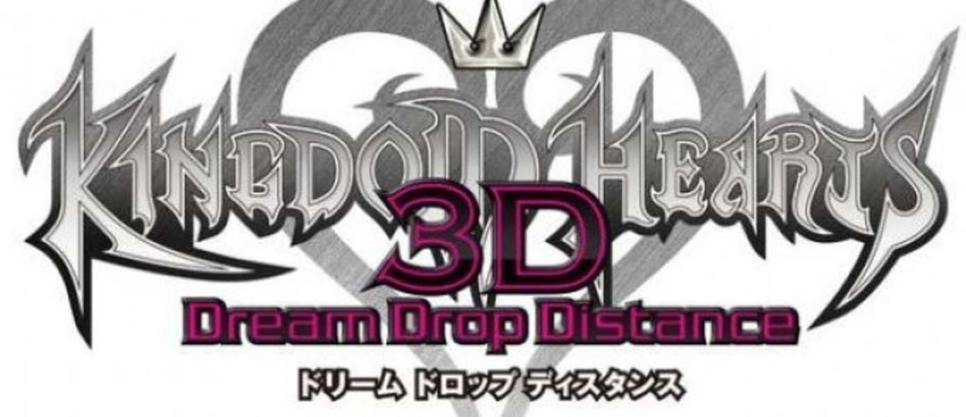 Еще один новый мир в Kingdom Hearts: Dream Drop Distance