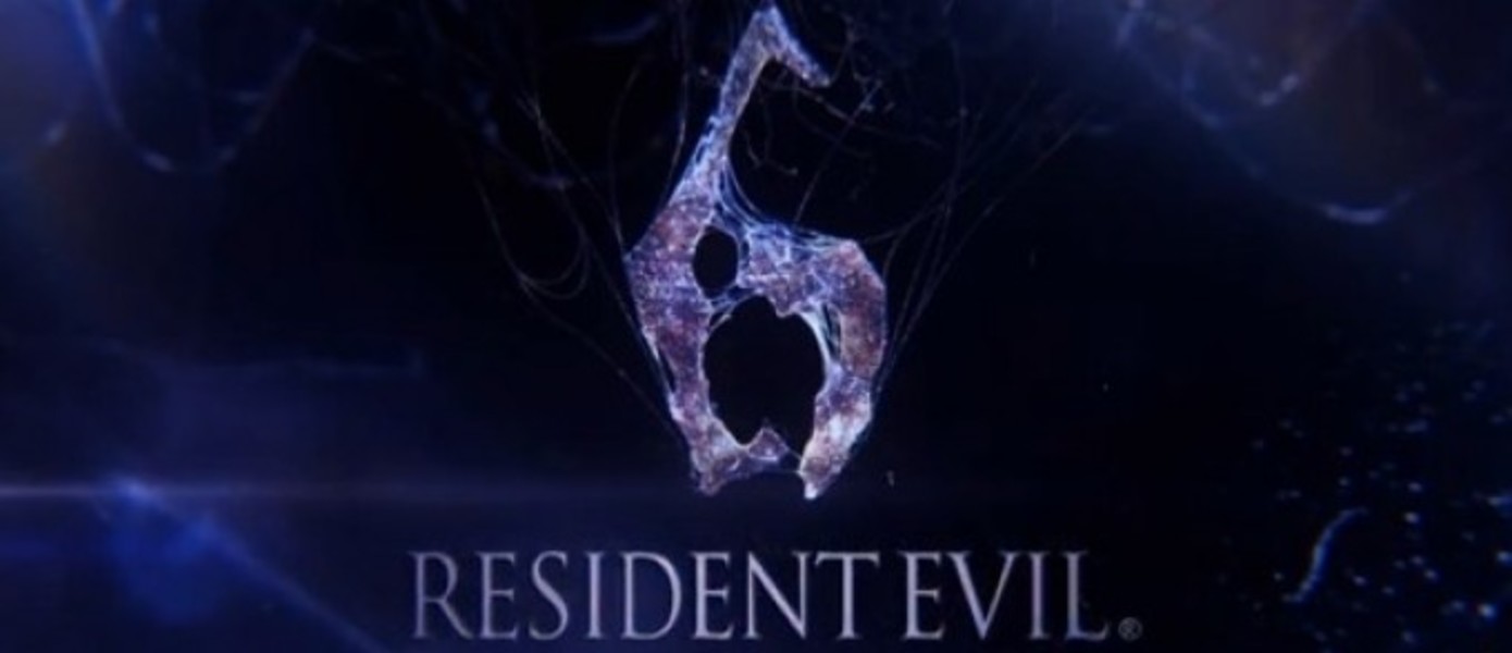 Resident Evil 6: кооператив до 6 человек