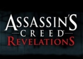 Assassin’s Creed Revelations - трейлер нового DLC