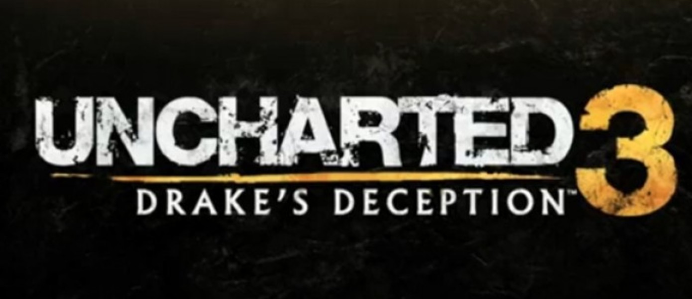 Вышло обновление для Uncharted 3: Drake’s Deception