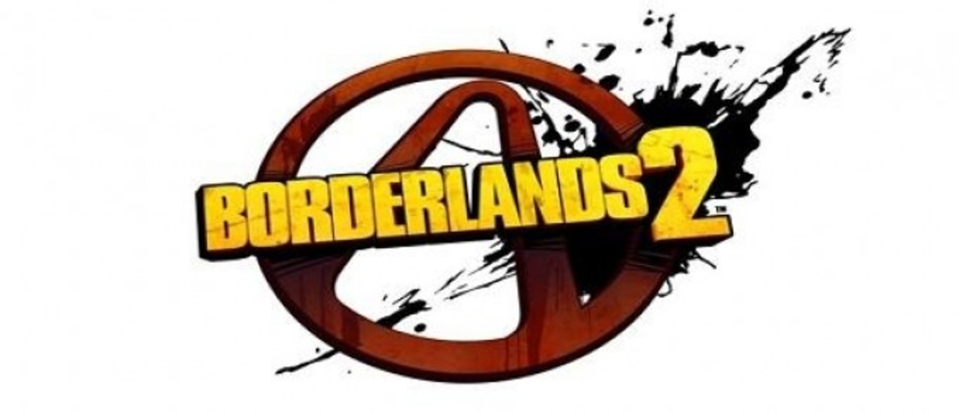 Новые скриншоты Borderlands 2