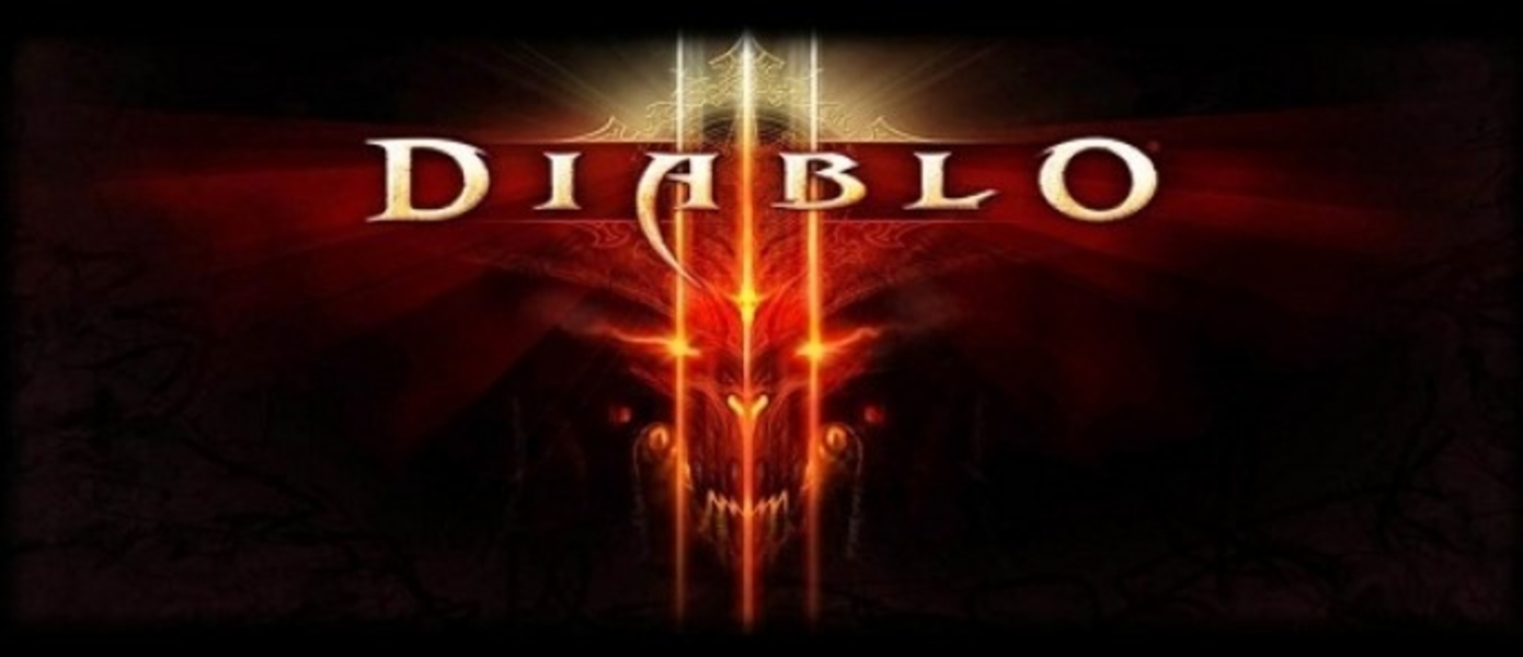 Первые 20 минут Diablo 3